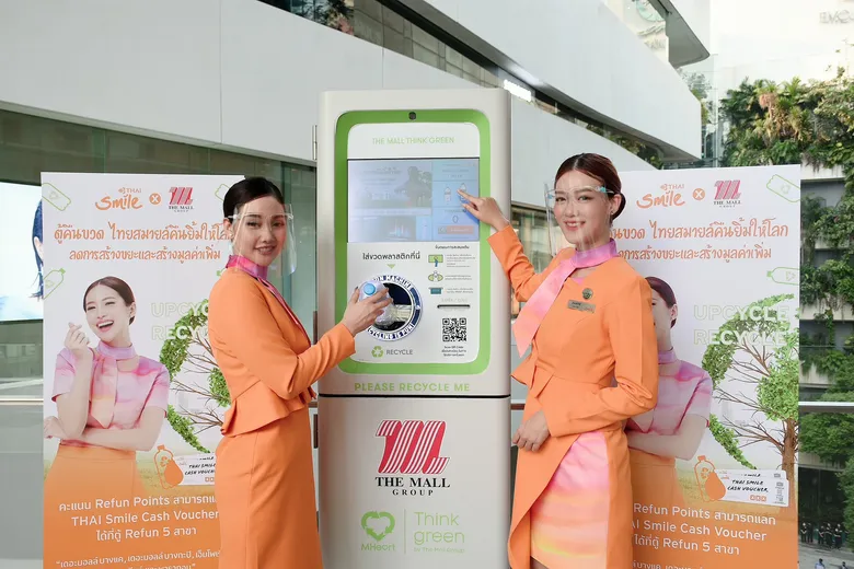 ไทยสมายล์ จับมือ เดอะมอลล์ กรุ๊ป สานต่อนโยบายรักษ์โลก ชวนคนไทยรีไซเคิลขวด PET ลดปัญหาขยะพลาสติกอย่างยั่งยืน