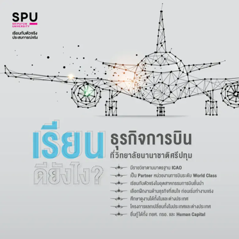 จัดหนักแบบไม่อั้น จัดเต็มทุก Skills ด้านก...