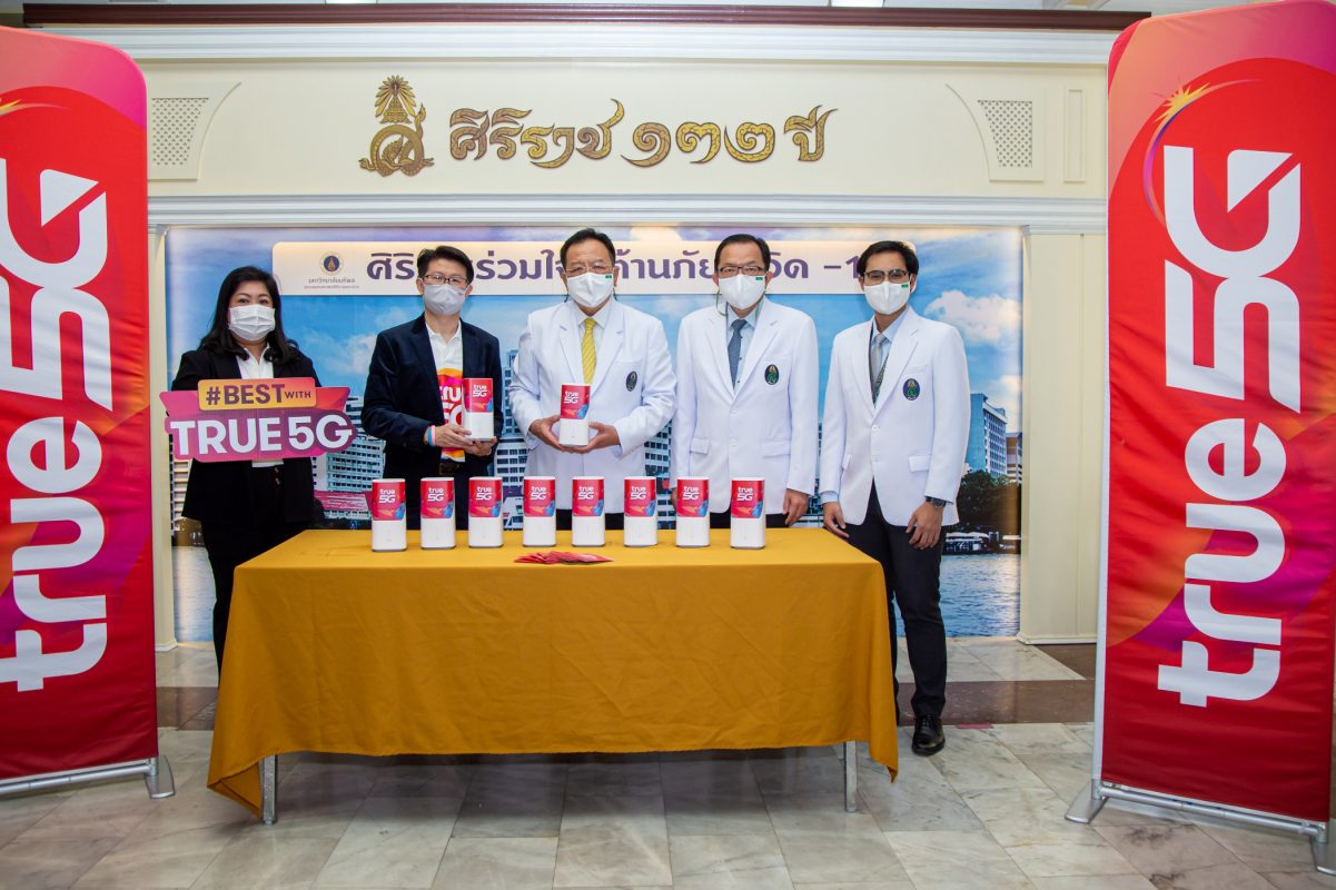 ก้าวสู่ Smart Hospital…ทรู 5G ส่งมอบ CPE ...