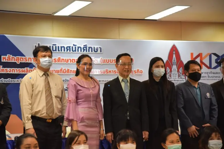 มหาวิทยาลัยขอนแก่นโดยคณะบริหารธุรกิจและกา...