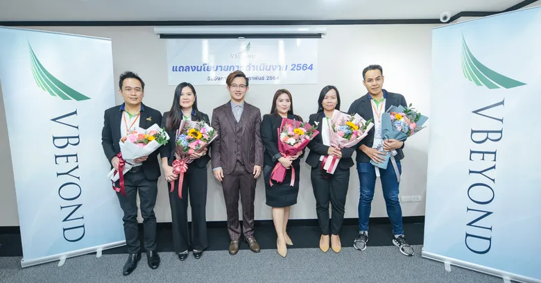 "วีบียอนด์" แถลงนโยบายปี 2564 แบบ Live streaming พร้อมขยายธุรกิจอสังหาแบบครบวงจร เตรียมความพร้อมก้าวสู่ตลาดหลักทรัพย์