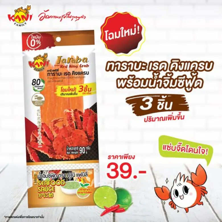 บริษัท ลัคกี้ ยูเนี่ยน ฟู้ดส์ จำกัด (LUF)...