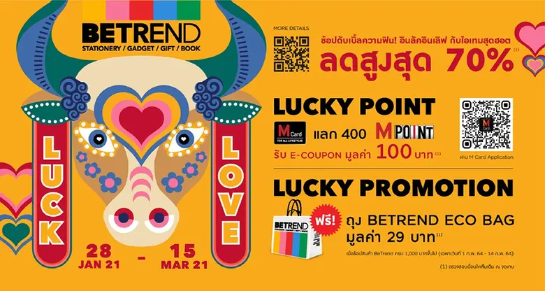 ต้อนรับเทศกาลตรุษจีนและวาเลนไทน์ บีเทรนด์...