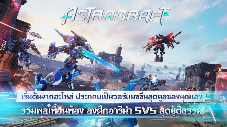 สงครามจักรวาลครั้งใหม่กำลังจะเปิดออก! เกม...