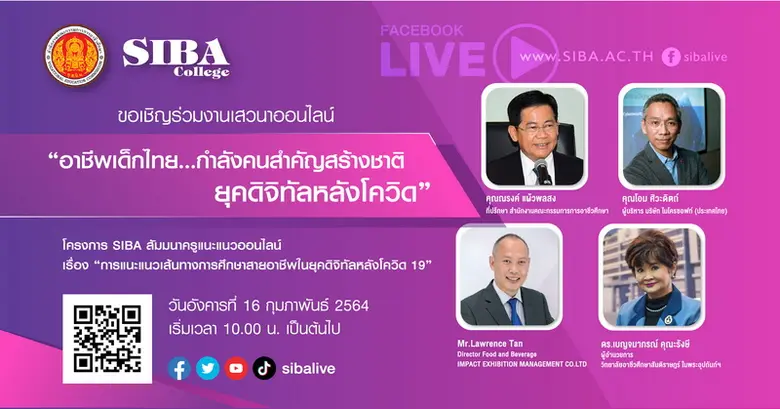 อยากรู้ว่าอาชีพคนรุ่นใหม่สายอาชีพอะไรจะปั...