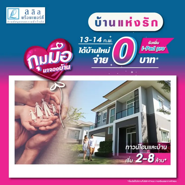 บริษัท ลลิล พร็อพเพอร์ตี้ จำกัด (มหาชน) ห...