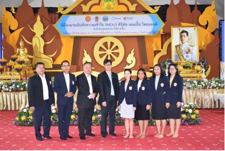 อิสแวร์ร่วมกับหัวเว่ย คลาวด์ เปิดตัวแพลตฟอร์มการตลาดดิจิทัล แบบบริการตนเองช่วยผู้ค้าปลีกเพิ่มยอดขาย