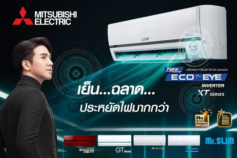 มิตซูบิชิ อีเล็คทริค เดินหน้าส่งมอบผลิตภั...