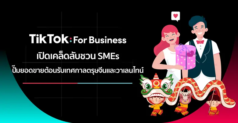 ในช่วงเดือนกุมภาพันธ์นี้ถือเป็นเดือนแห่งเ...