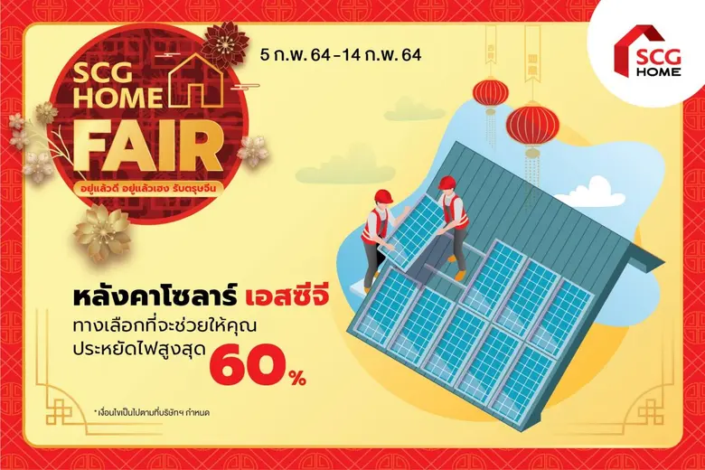 เทศกาลตรุษจีน ซึ่งเป็นวันปีใหม่อย่างเป็นท...