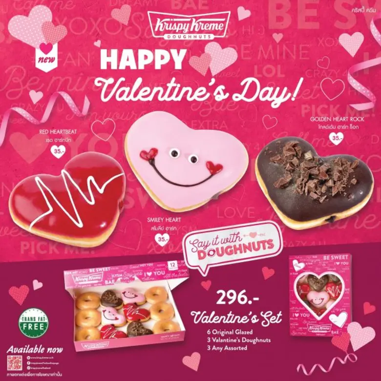 คริสปี้ ครีม (Krispy Kreme) โดนัทสูตรลิขส...