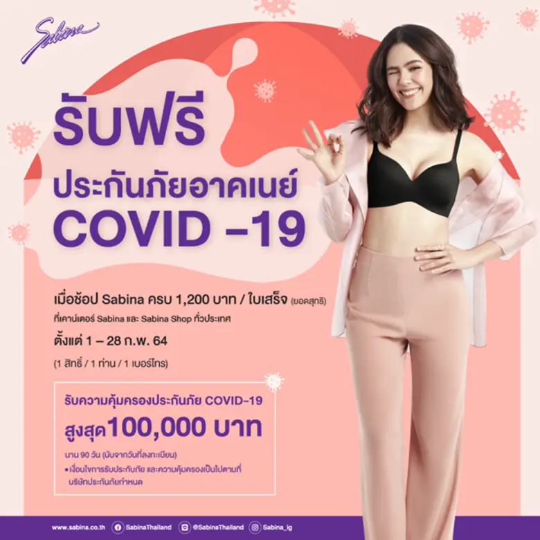 อาคเนย์ กลุ่มธุรกิจประกันและการเงิน จับมื...