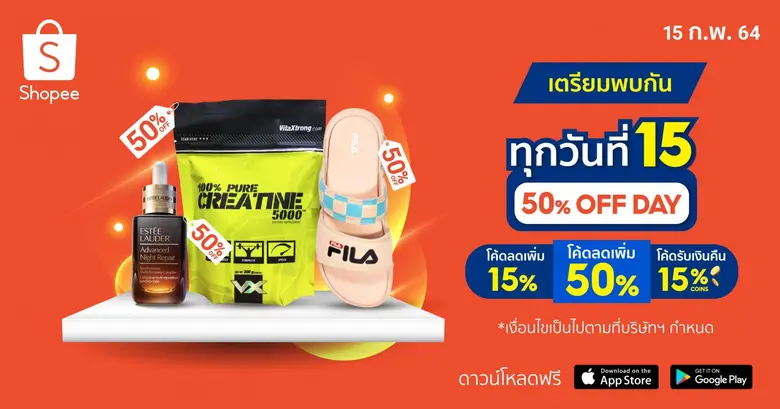 ช้อปปี้ ผู้นำแพลตฟอร์มอีคอมเมิร์ซในเอเชีย...