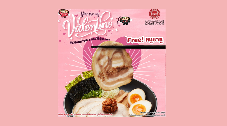 ชาบูตง ราเมน (Chabuton) สุดยอดร้านราเมนต้...