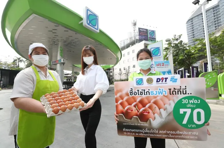 ซื้อไข่ธงฟ้าราคาพิเศษได้ที่ปั๊มบางจาก