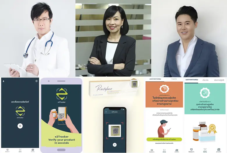 บริษัท ซิลลิค ฟาร์มา (ประเทศไทย) จำกัด หน...