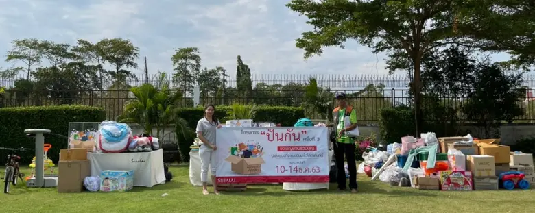 บริษัท ศุภาลัย จำกัด (มหาชน) จัดโครงการ "...