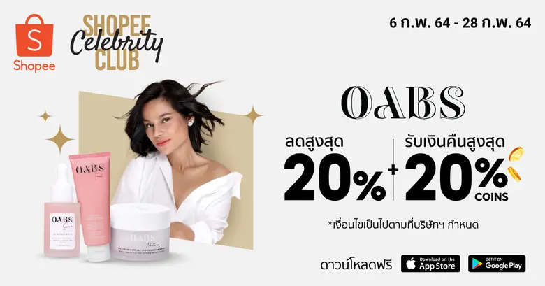 OAB'S เปิดตัวไลน์สกินแคร์ใหม่ล่าสุดครั้งแรกบนช้อปปี้