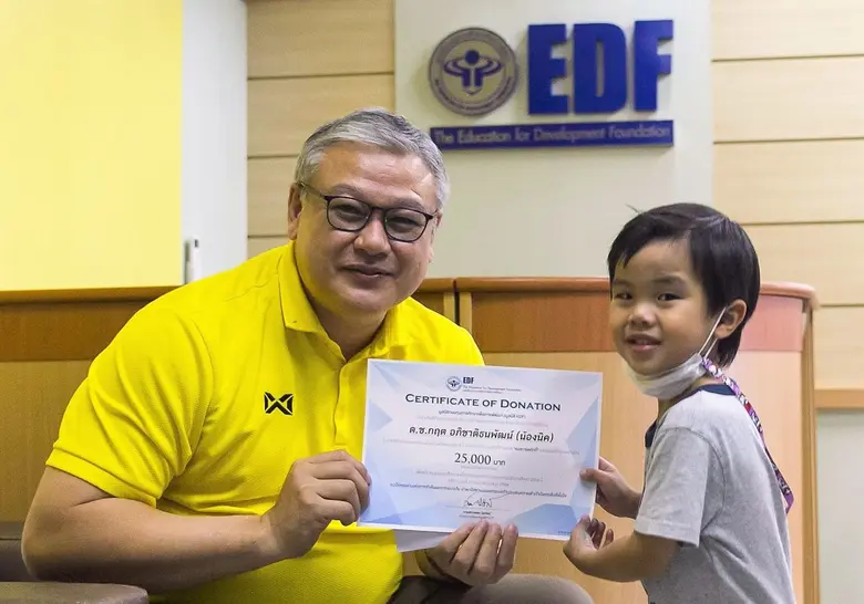 มูลนิธิ EDF (มูลนิธิกองทุนการศึกษาเพื่อกา...