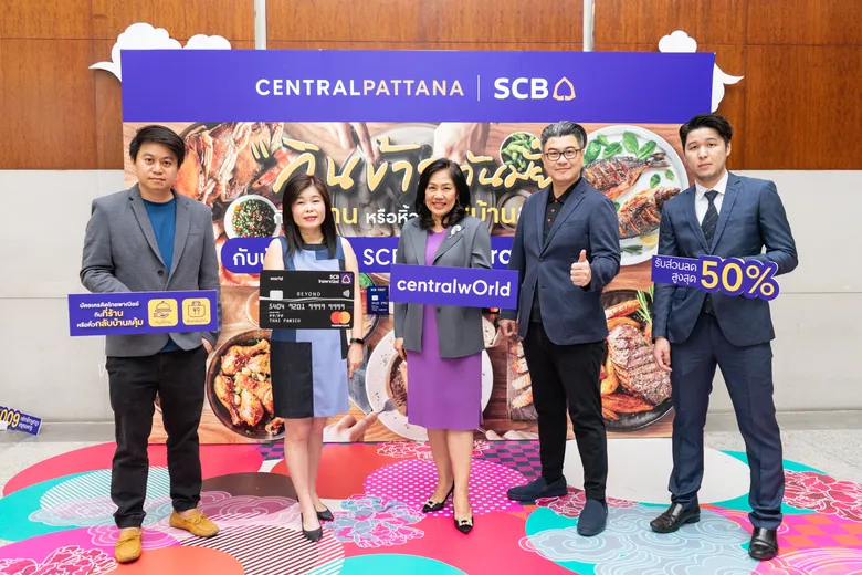 โปรแรงคลายล็อกดาวน์ 'เซ็นทรัลเวิลด์' จับมือบัตรเครดิต SCB จัดแคมเปญ "กินข้าวกันมั้ย" กินที่ร้านหรือหิ้วกลับบ้านก็คุ้ม