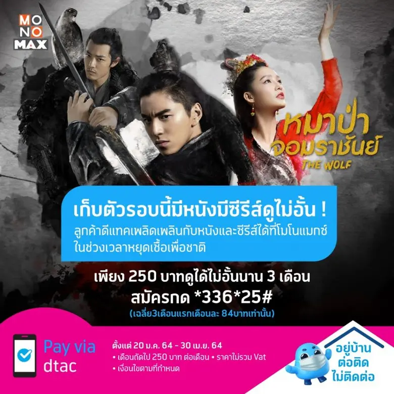 เอาใจคอหนังและซีรีส์ ไทย-ต่างประเทศด้วยโป...