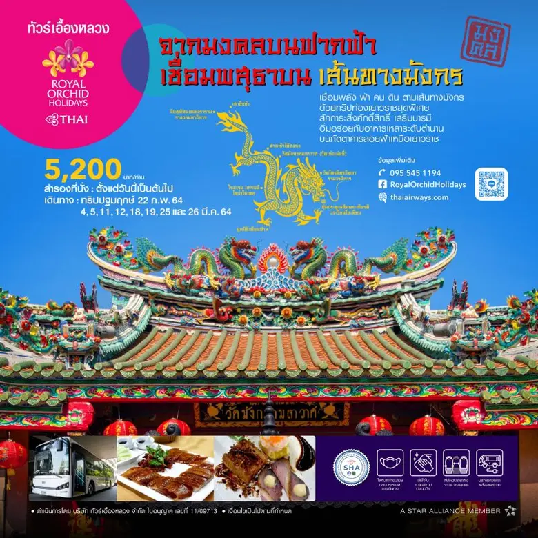 นายนนท์ กลินทะ รองกรรมการผู้อำนวยการใหญ่ส...