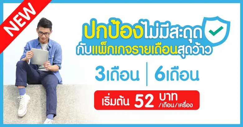 แพ็กเกจใหม่ล่าสุด Kaspersky Subscription ...