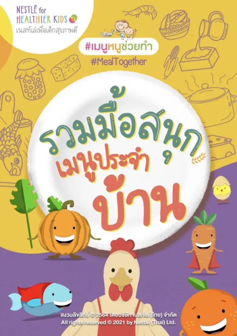 ในยุคที่พ่อแม่ และผู้ปกครองต้องปรับตัวให้...