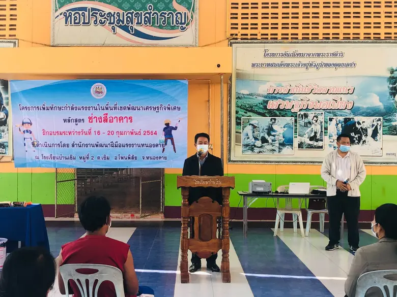 วันที่ 16 กุมภาพันธ์ 2564 นายสมศักดิ์ เพ็...