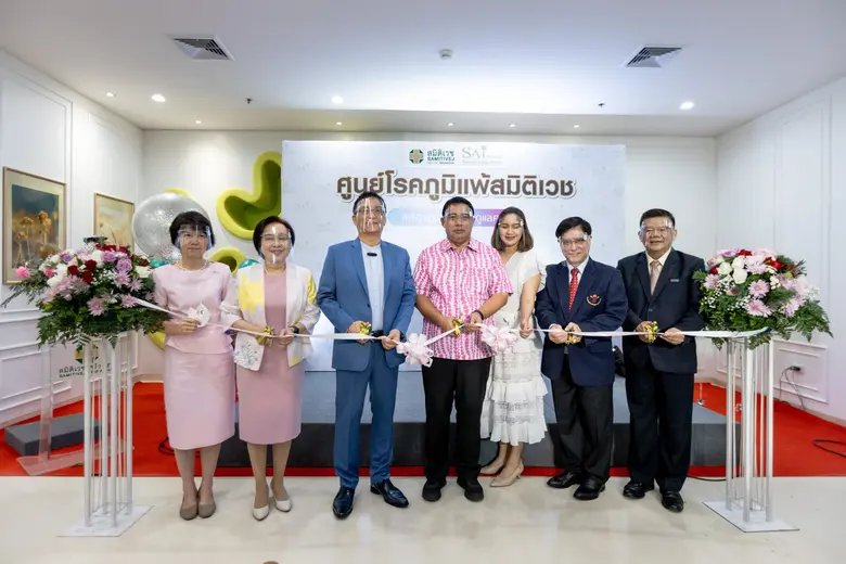ศูนย์ภูมิแพ้สมิติเวช ศรีราชา SAMITIVEJ AL...