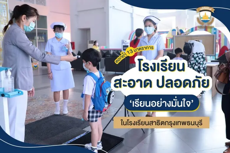 เพราะยังเป็นช่วงที่ โควิด-19 ระบาดรอบสอง ...