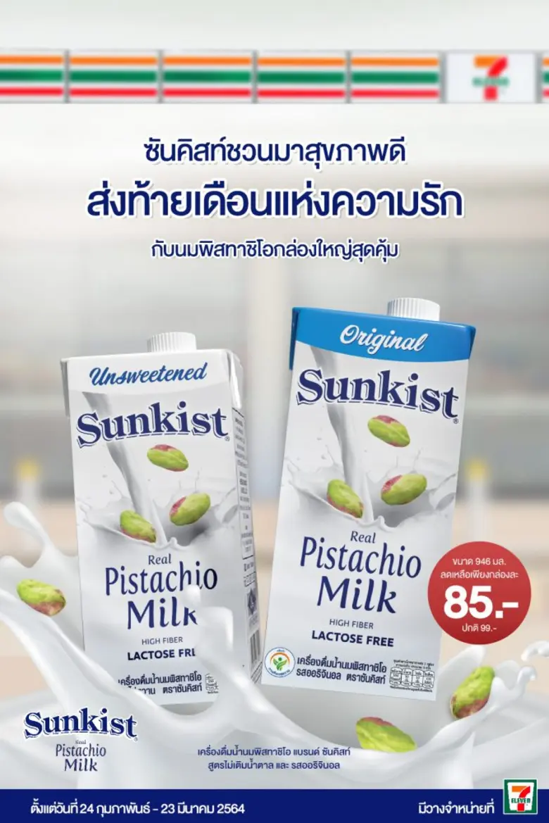 Sunkist, premium pistachio nuts and pista...