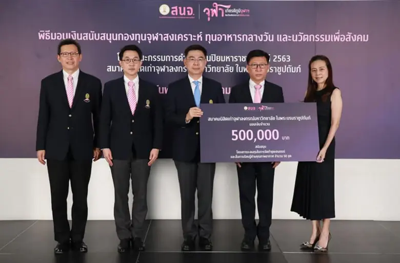 ศ.ดร.บัณฑิต เอื้ออาภรณ์ อธิการบดี จุฬาลงก...