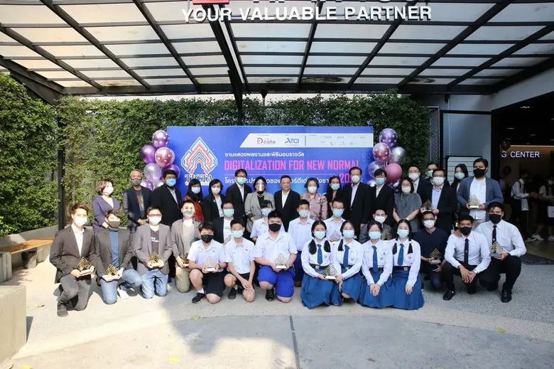 เอทีซีไอเดินหน้าประกาศผลพร้อมโชว์ศักยภาพซ...