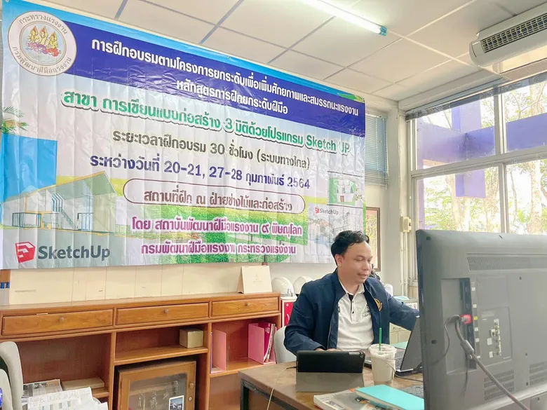 สพร.9 พิษณุโลก เปิดฝึกอบรมออนไลน์เป็นของขวัญปีใหม่ กระทรวงแรงงาน "รักจากใจแรงงานไทยสุขใจถ้วนหน้า" ปี 2564 รุ่นที่ 2