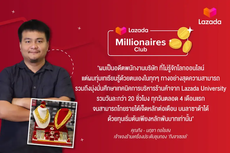 จากรายงานการวิจัยติดตามการเติบโตของเศรษฐก...