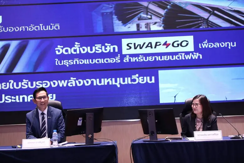 ปตท. แถลงผลการดำเนินงานปี 2563 ยังคงเข้มแข็งในอุตสาหกรรมพลังงานและปิโตรเคมี นำเงินส่งรัฐรวมทั้งกลุ่มกว่า 3.6 หมื่นล้านบาท พร้อมดูแลเศรษฐกิจ สิ่งแวดล้อม