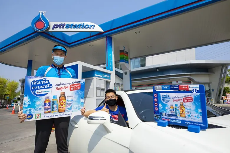 PTT Station เติมเต็มความสุขทุกการเดินทาง ...