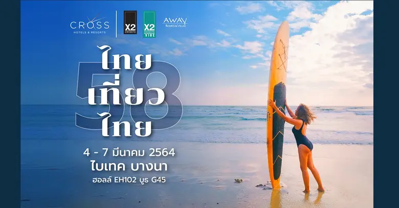 พบกับโรงแรมและรีสอร์ตเครือ Cross Hotels & Resorts ไ...