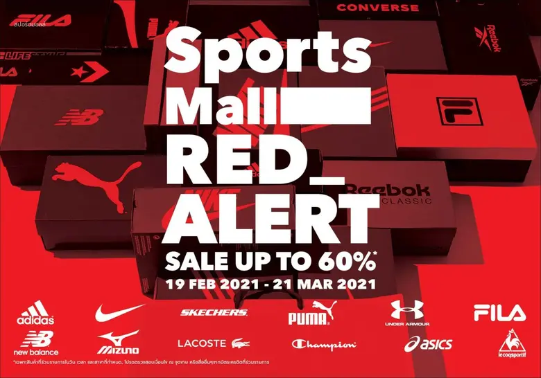 สปอร์ตมอลล์ (SPORTS MALL) บริษัท เดอะมอลล์ กรุ๊ป จำ...