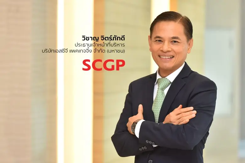 SCGP เตรียมออกหุ้นกู้ครั้งที่ 1/2564 อายุ...