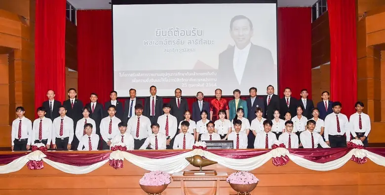 พลเอกฉัตรชัยฯ ประชุมเตรียมมอบทุนต้นกล้าเกษตรคืนถิ่นฯ ให้บุตรเกษตรกร เป็นปีที่ 4
