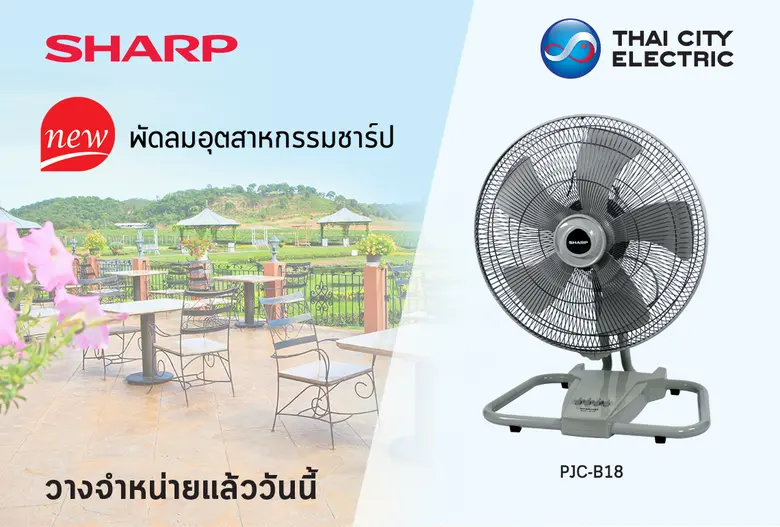 "ชาร์ป กรุงไทยการไฟฟ้า" ผู้แทนจำหน่ายเครื...