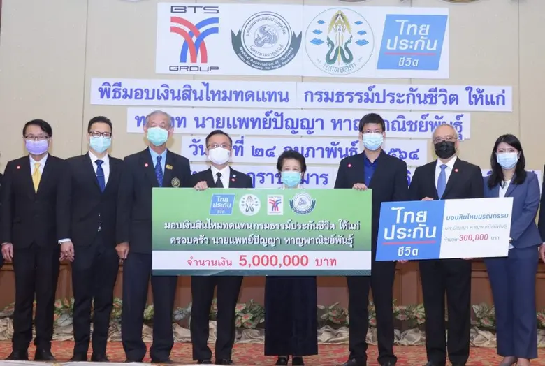 ศาสตราจารย์เกียรติคุณ แพทย์หญิงสมศรี เผ่าสวัสดิ์ ปร...