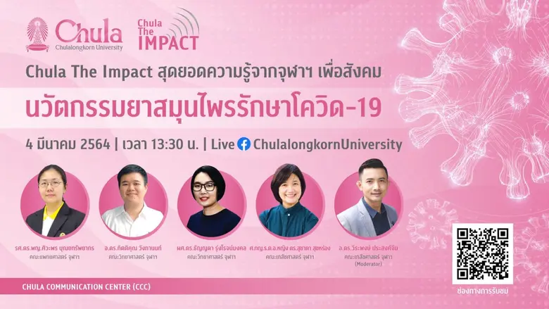 กลุ่มภารกิจสังคมสัมพันธ์ ศูนย์สื่อสารองค์...