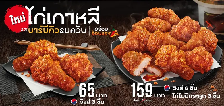 แมคโดนัลด์ชวนฟินยกด้อม หอมกลิ่นรมควัน สัม...