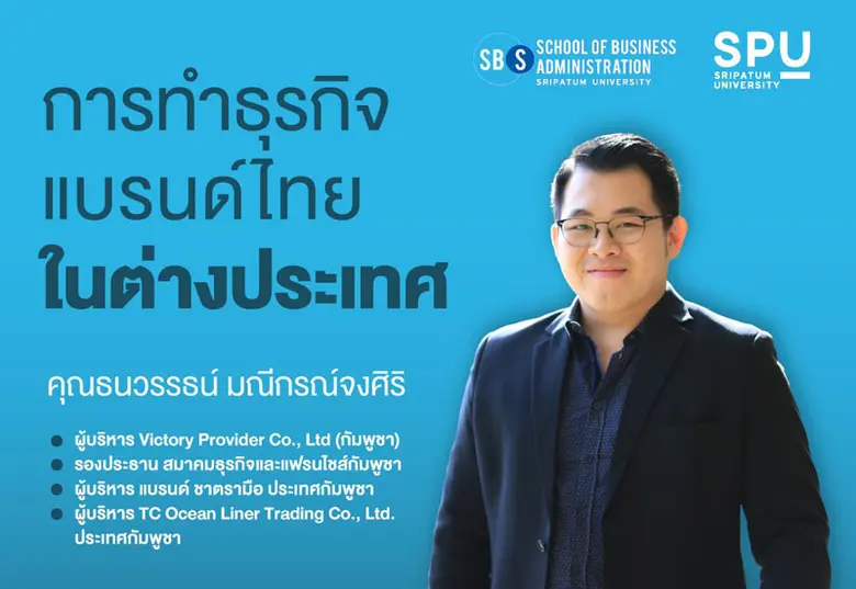 Social Distancing ไม่เป็นอุปสรรคต่อการเรี...