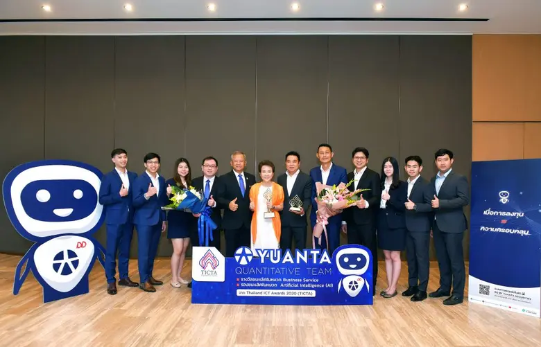 บล.หยวนต้า (ประเทศไทย) จำกัด คว้า 2 รางวั...