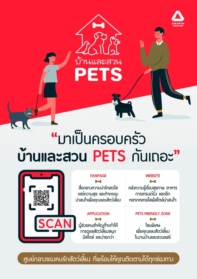 บ้านและสวนแฟร์ Select 2021  พบโซนใหม่ บ้านและสวน Pets เอาใจคนรักสัตว์เลี้ยง