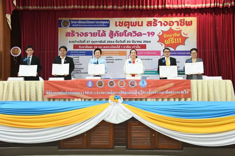 ดร.สุเทพ แก่งสันเทียะ เลขาธิการคณะกรรมการการอาชีวศึ...